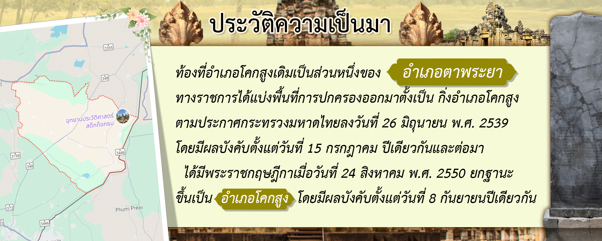 4ประวัติความเป็นมา_0